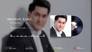 ШУХРАТИ РАСУЛ / Нозанин 2023 / SHUHRATI RASUL / Nozanin 2023 / Audio ALBUM 2023