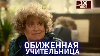 УЧИТЕЛЬНИЦА МУЗЫКИ | 100ЯНОВ | Юрий Стоянов | ЛУЧШЕЕ  | ЮМОР || Включаем