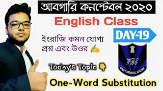 Abgari Police Constable English Class 2020 - Main Exam Preparation Strategy - One Word Substitution