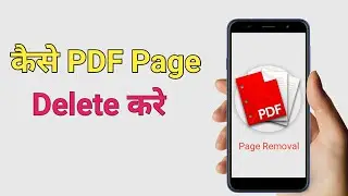 How to delete PDF Pages in PDF file || Delete pages from pdf