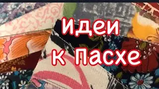 DIY / Из мелких обрезков очень нужные и полезные вещи!