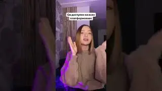 Ne moyo уже в сети ❤️