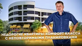 Скорее смотри! Недорогие квартиры комфорт-класса с неповторимыми планировками ЖК Дмитрий Донской