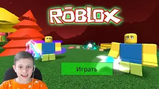 ROBLOX Ультра Мощный Магнат - Даник и РОБЛОКС СУПЕРГЕРОИ