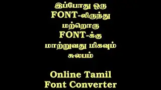 Online Tamil Font Converter 