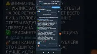 ПЕРЕСДАЧА ОГЭ 2023 ГОД