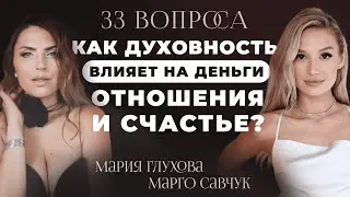 КАК СОЗДАТЬ НОВЫЙ СЦЕНАРИЙ ЖИЗНИ. Подкаст с Марго Савчук про духовный рост, деньги и отношения