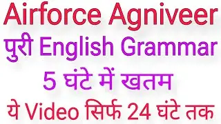 Complete English Grammar for Airforce Agniveer in One Video | English for Airforce Agnipath