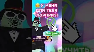 🔥СЮРПРИЗ от разработчиков👀New Update Adop Me