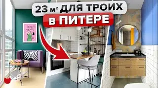 😮Как тут жить? Однушка 23 кв.м для семьи🔥 Уместили ВСЁ! Обзор ЯРКОЙ квартиры в Питере. Рум Тур