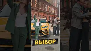 🧯А что вы выбираете?