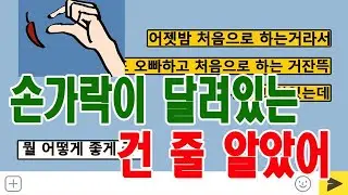 2박3일 여행갔다와서 헤어지자는 여친...나도 처음인데 아무감정이 없으니까 오빠랑 사귀기 싫어 (톡톡 이야기)