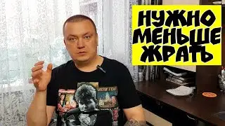 Похудел за месяц на 5 килограмм. 26.04.2024-07.05.2024