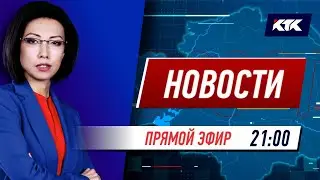 Вечерние новости 18.09.2020