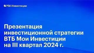 Перспективные акции и облигации, прогноз по курсу рубля — актуальные инвестидеи на III квартал