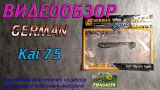 Видеообзор German Kai 75 по заказу Fmagazin