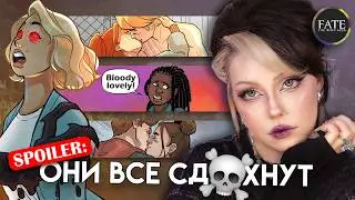 ВЫПУСТИЛИ 3 СЕЗОН FATE THE WINX SAGA, но есть нюанс...