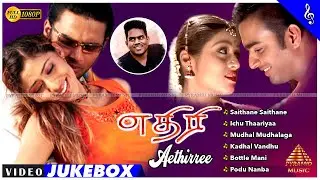 Aethirree Movie Songs | Back To Back Video Songs | Madhavan | Sadha | Kanika | Yuvan Shankar Raja