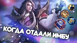 ФАРАМИС ГЕРОЙ ДЛЯ БАНА МОБАЙЛ ЛЕГЕНД | ЛешаБелый | Как играть на Фарамисе Mobile Legends