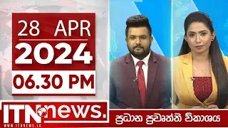 ITN News Live 2024-04-28| 06.30 PM