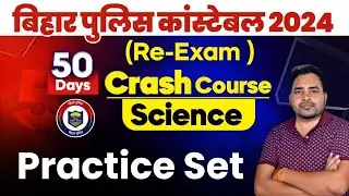 Bihar Police Science Classes | Bihar Police Science Practice Set 20 | Bihar Police Practice Set