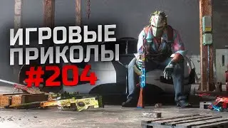 Игровые приколы #204  | Приколы из игр 2022 | Баги, Приколы, Фейлы, Смешные Моменты в Играх.exe