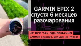 5.Garmin Epix Gen 2 РАЗОЧАРОВАНИЕ реального владельца