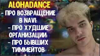 Alohadance про NaVi; Sh4dowehhh про The International 2021