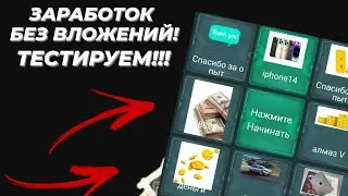 ЗАПУСК НОВОЙ ПЛАТФОРМЫ ГДЕ ЗА РЕГИСТРАЦИЮ ДАЮТ 100 РУБЛЕЙ!!! Meituan