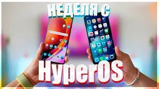 🔥Неделя с HyperOS🔥Android 14🔥