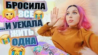 ИЗБАВИЛАСЬ ОТ СТРЕССА / VLOG: Что в моем холодильнике?