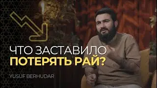 Что заставило потерять РАЙ? || История из жизни Пророка Адама (мир ему)