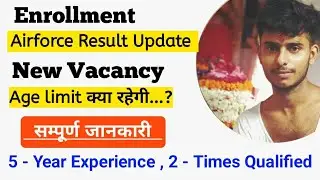 सम्पूर्ण जानकारी 💯% 🔥| Enrollment | Airforce Result Update  | New Vacancy | क्या रहेगी Age limit.. ?