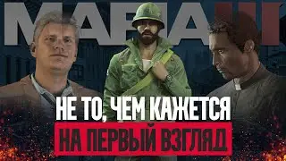 Никто не понял MAFIA 3 | разбор сюжета