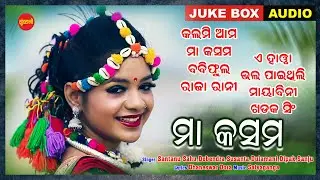 Maa Kasam - Jukebox - New Sambalpuri Song 2023