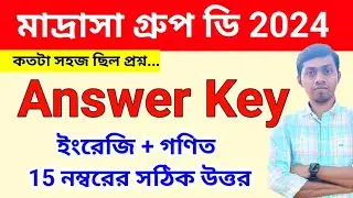 🔴 Madrasa Group D Answer Key 2024 | Msc Group D Answer Key | msc group d question 2024