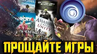 Ubisoft удалит ваш аккаунт с играми || Детали позорной Playstation Q Lite || Blizzard топит Diablo 4