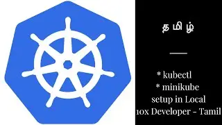 kubernetes series : 1) How to Install kubectl and minikube in local - Tamil