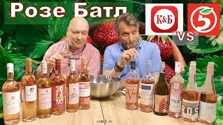 Розовый летний вечер с Колянычем, или самое летнее вино.