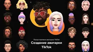 Как сделать аватар в Тик Токе | Новые аватарки в tik tok 2022