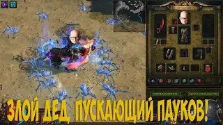 Path of Exile: Быстрый и МОЩНЫЙ билд. Инквизитор Spark.