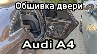 Removing the rear door panel Audi A4 B8