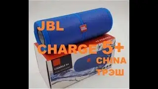 JBL Charge 5+  - Новый Китайский Трэш!!!