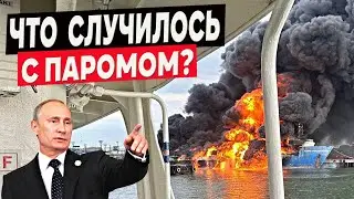 «Нептун» атаковал порт «Кавказ», паром сначала сгорел, а затем утонул! Крымский мост на очереди!