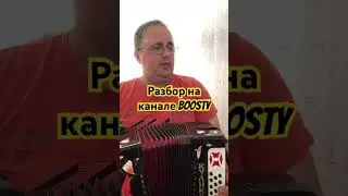 Золотая лестница #антонов