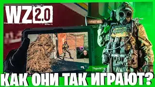 КАК ОНИ ТАК ИГРАЮТ #1 НОВИЧКИ В ВАРЗОН 2! СОВЕТЫ ДЛЯ НОВИЧКОВ ПО WARZONE 2.0 1 СЕЗОН!