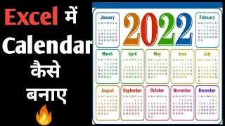 How to make Calendar in Excel 2022 | Ms Excel me Calendar Kaise Banaye