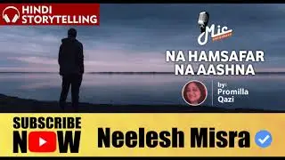 NA HAMSAFAR NA AASHNA II Yaadon Ka Idiot Box Season 5 || Neelesh Misra