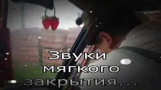 За**ись, поехали!