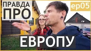 Вся правда про Европу - другой Вильнюс